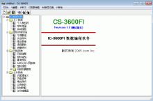 ICOM IC-3600FI写频软件